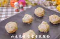 小零食蔬菜鸡肉丸做法图解18)