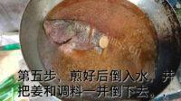 家庭版红烧罗非鱼做法图解5)
