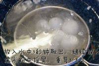 元宵做法图解9)