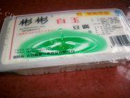 香气浓郁的鱼头豆腐汤做法图解2)