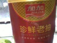 口感好的韭菜炒肉做法图解9)