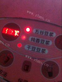自己做的杏仁豆浆做法图解12)