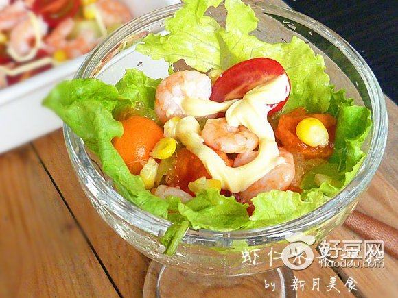 虾仁水果沙拉