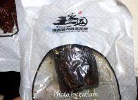 [手工美食]腊肉咸蛋杂做法图解1)