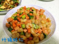 美味的什锦虾仁