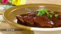 美味的东坡肉