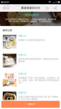 自制蔓越莓蛋奶土司做法图解8)