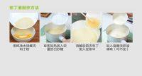 美味的抹茶豆浆双层布丁做法图解1)