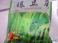 家常菜粉蒸肉做法图解5)