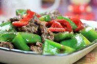 「美味可口」青椒炒牛肉