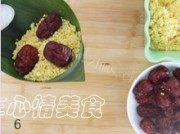 自制红枣黄米粽做法图解6)