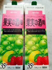 自制日式青梅酒做法图解6)