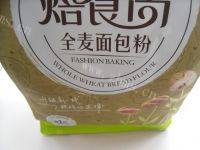 自制全麦面包做法图解1)