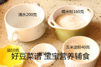 十分可口的草莓大福做法图解3)