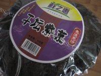 家常菜炒紫菜做法图解1)