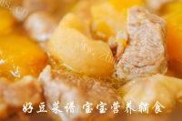 美味的板栗南瓜烧羊肉做法图解15)