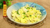 家常菜金银豆腐