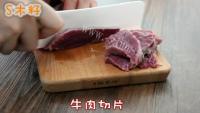 家常菜粉蒸牛肉做法图解1)