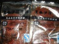 煎牛排做法图解1)