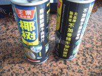 自制香芋椰汁西米露做法图解10)
