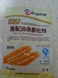 满口清香的炸油饼做法图解1)