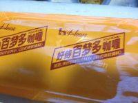 特别的咖喱土豆做法图解3)