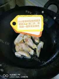 鲜美筋道红烧鸡翅做法图解2)