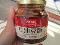 自制豆瓣酱炒空心菜做法图解2)