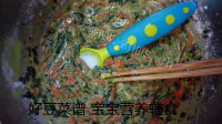 好吃的胡萝卜菠菜饼做法图解10)