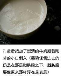 DIY美味双皮奶做法图解6)