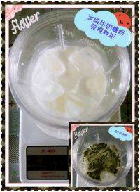 好喝的抹茶星冰乐做法图解2)