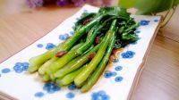 家常菜白灼芥兰