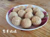 美味的麻团