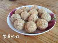 美味的麻团