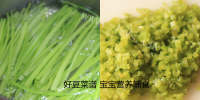 美味的芹菜猪肉包子做法图解6)