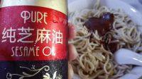 美味的武汉热干面做法图解8)
