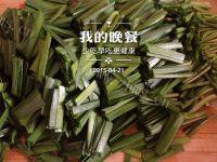 家常菜韭菜炒香干做法图解3)