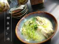 美味的小鲫鱼萝卜汤做法图解9)