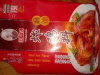 美味的香辣烤鸡腿做法图解3)