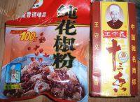 家常香辣虾蛄做法图解4)