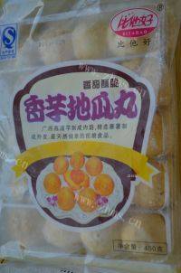 香芋地瓜丸做法图解1)