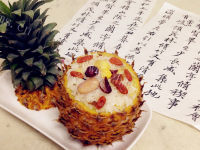美味的菠萝八宝饭