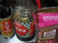 色泽不错的一锅卤做法图解4)