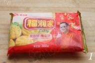 不腻的香煎南瓜饼做法图解1)