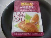 美味的照烧鸡翅做法图解1)