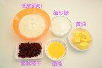 自制蔓越莓饼干做法图解1)