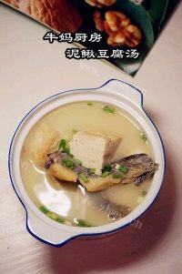美味的豆腐泥鳅汤
