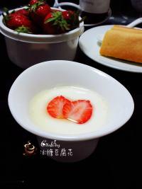 美味的姜撞奶