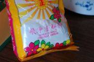 「美味可口」水晶虾饺做法图解1)