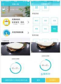 自制桂花年糕做法图解4)